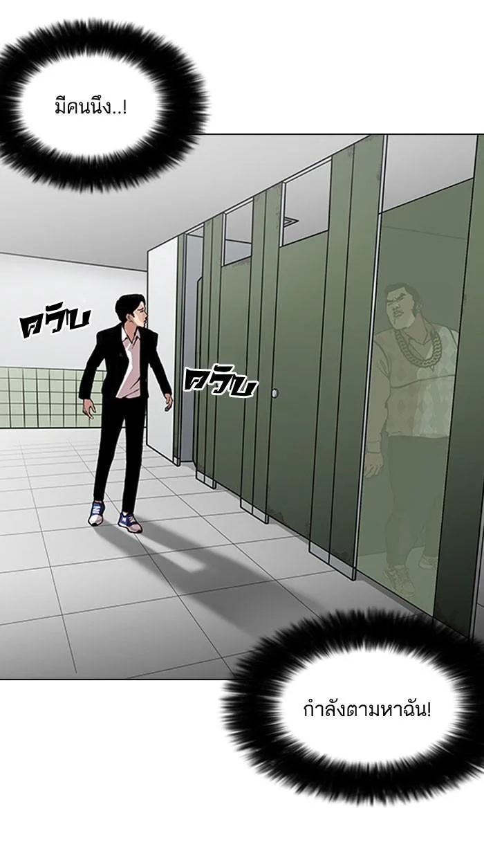 Lookism ตอนที่ 159 หน้า 60
