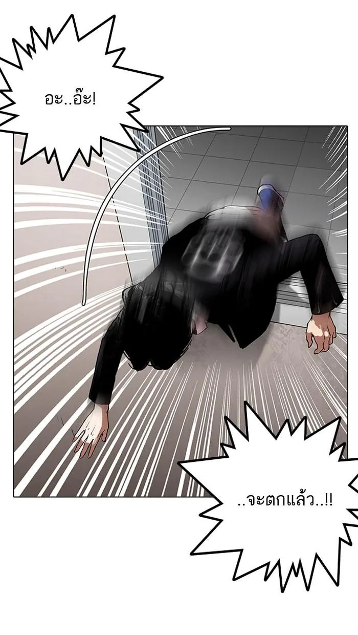 Lookism ตอนที่ 159 หน้า 64