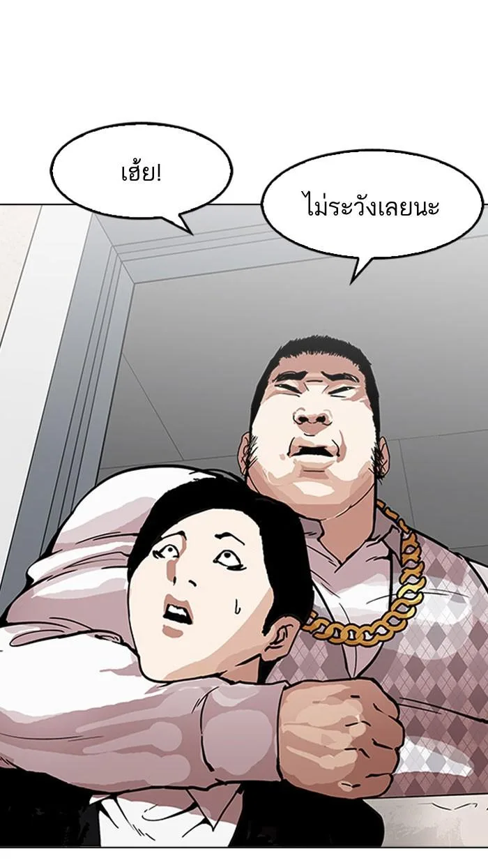 Lookism ตอนที่ 159 หน้า 66