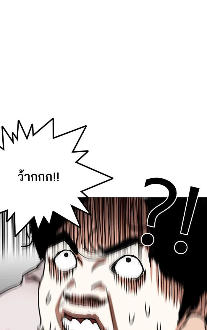 Lookism ตอนที่ 159 หน้า 67