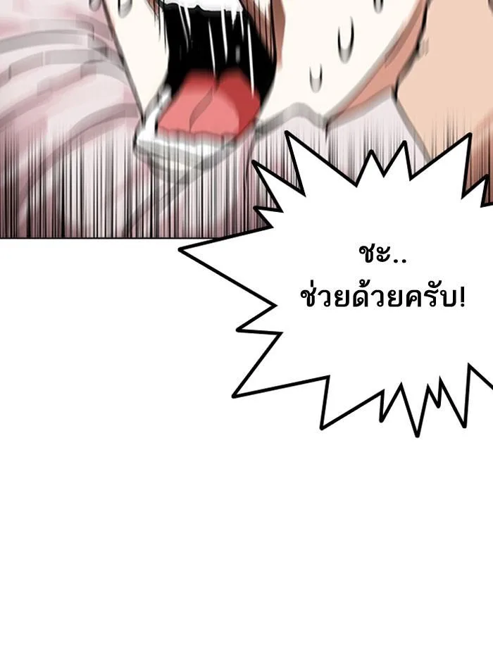 Lookism ตอนที่ 159 หน้า 68