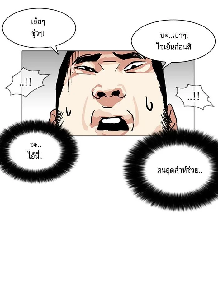 Lookism ตอนที่ 159 หน้า 69