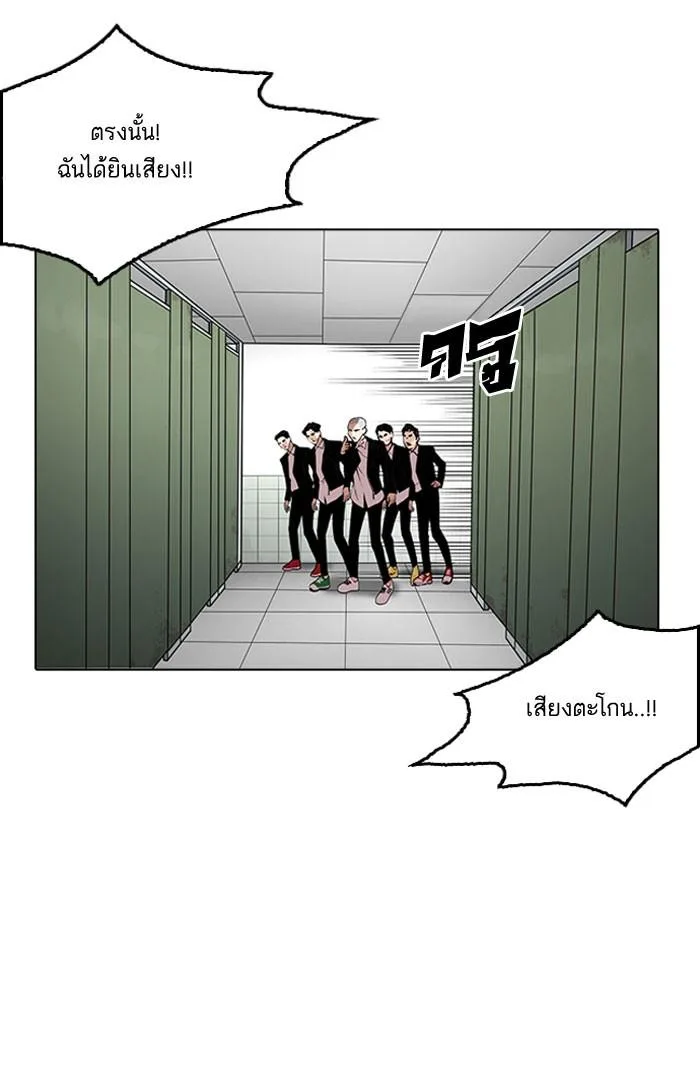 Lookism ตอนที่ 159 หน้า 70