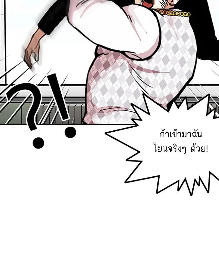 Lookism ตอนที่ 159 หน้า 76