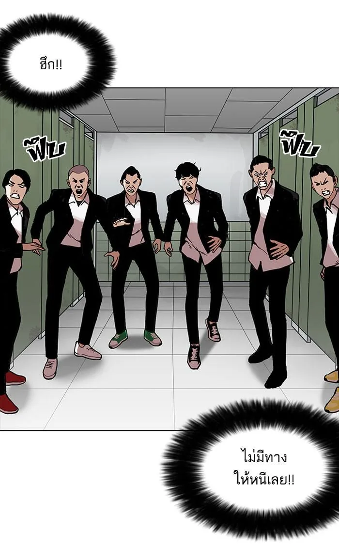Lookism ตอนที่ 159 หน้า 78