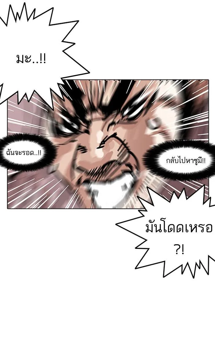 Lookism ตอนที่ 159 หน้า 86