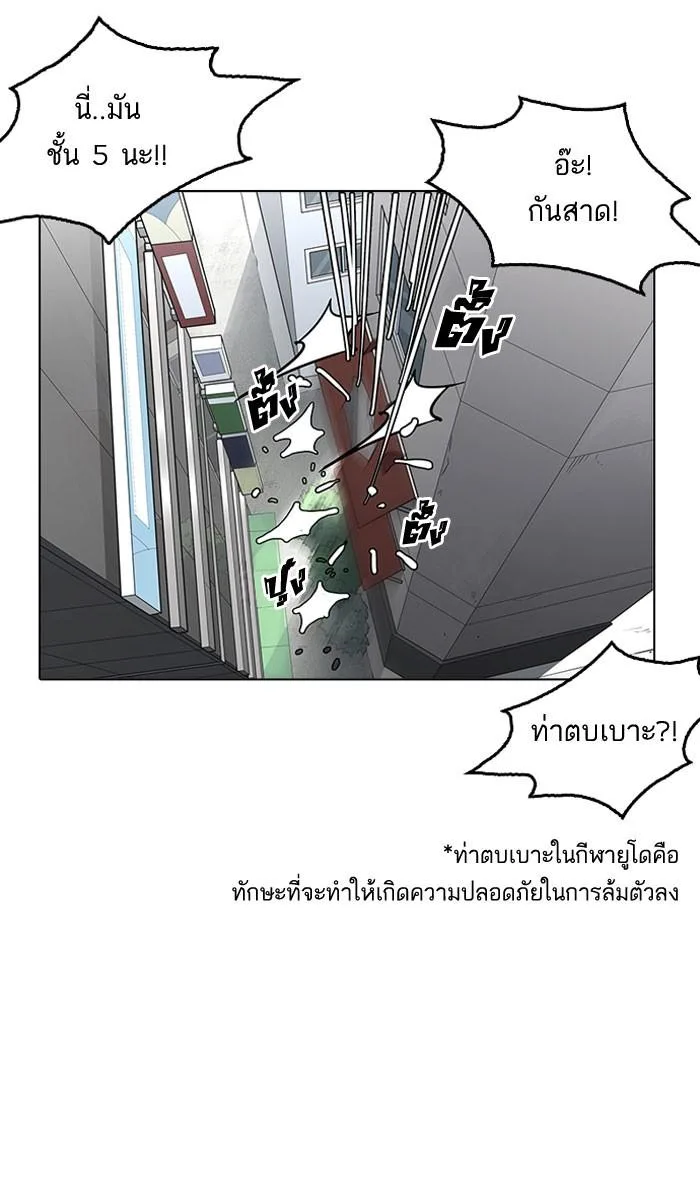Lookism ตอนที่ 159 หน้า 87