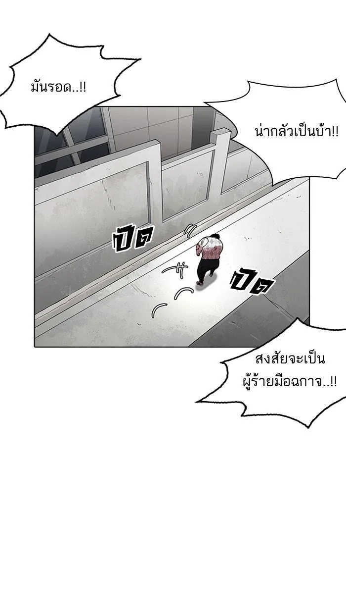 Lookism ตอนที่ 159 หน้า 88