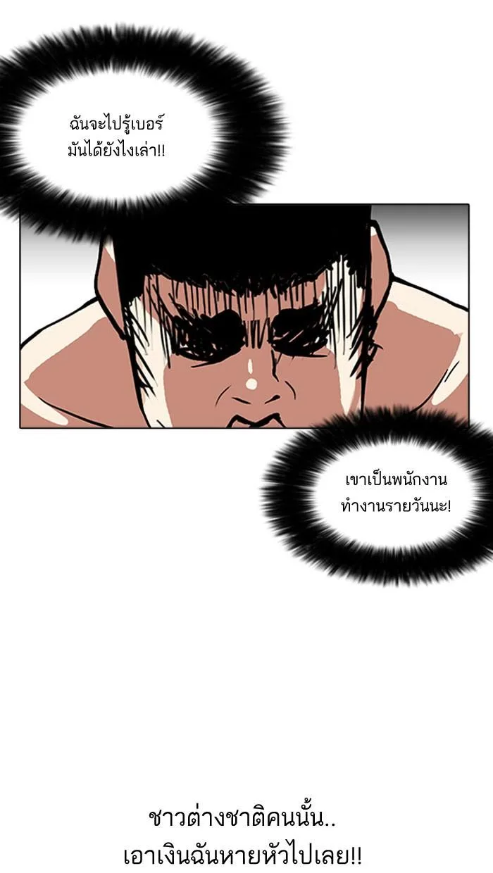 Lookism ตอนที่ 159 หน้า 92