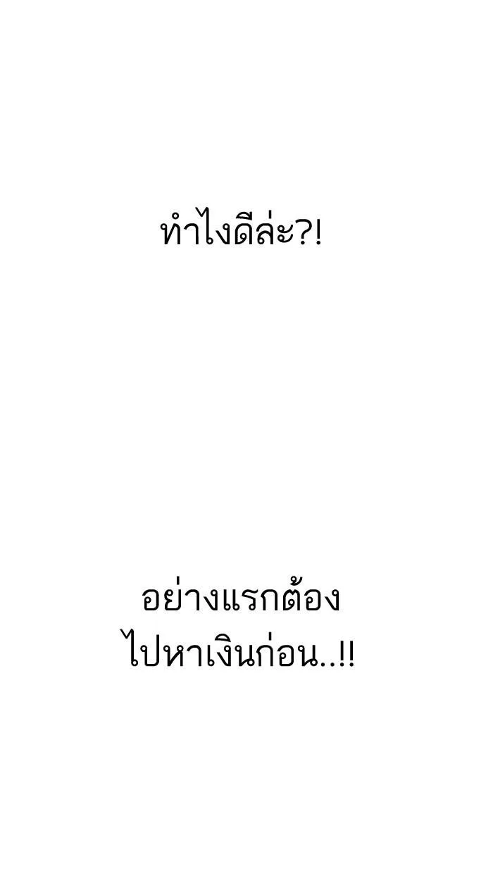 Lookism ตอนที่ 159 หน้า 94