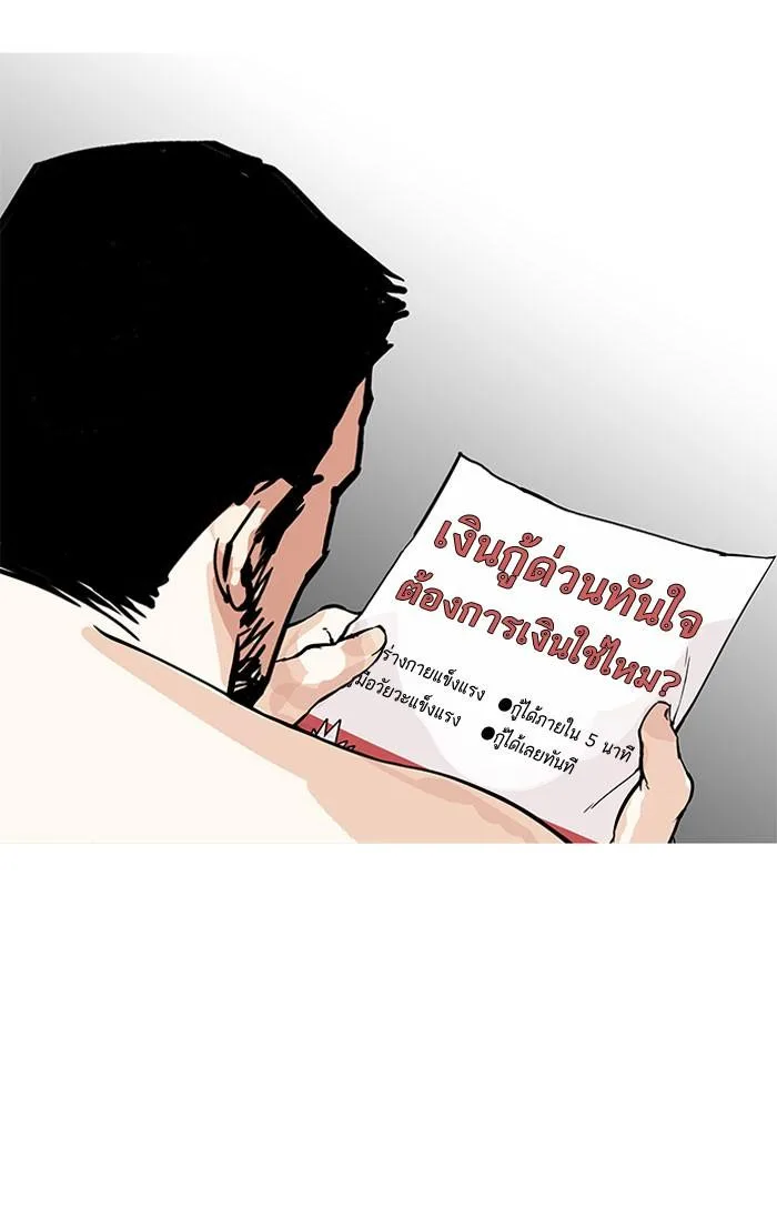 Lookism ตอนที่ 159 หน้า 96