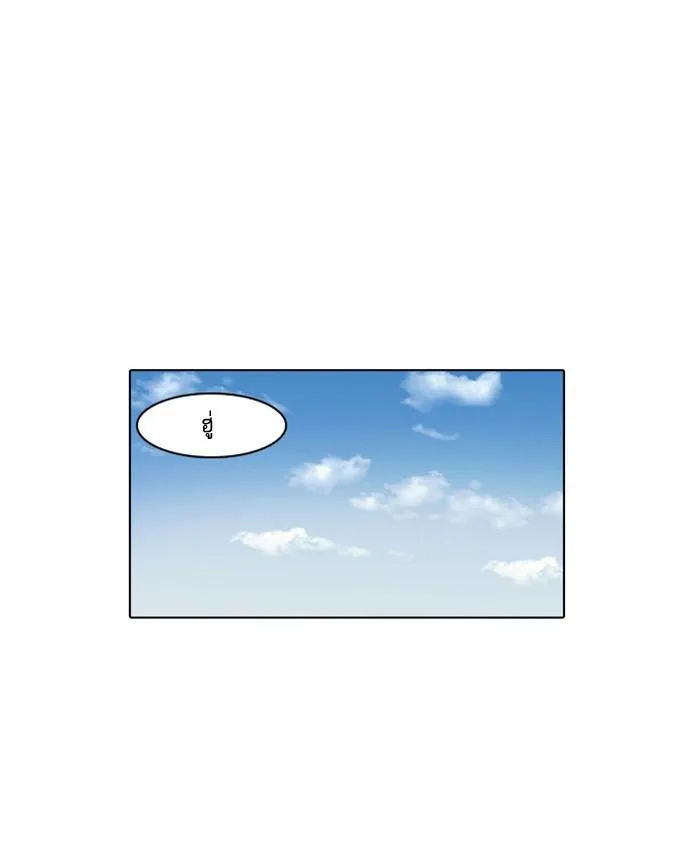 Lookism ตอนที่ 16 หน้า 11