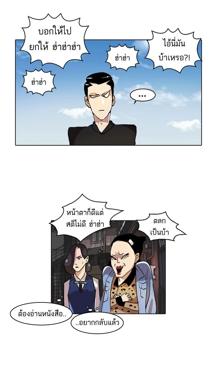 Lookism ตอนที่ 16 หน้า 13