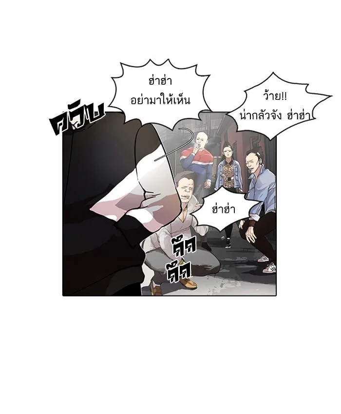 Lookism ตอนที่ 16 หน้า 15