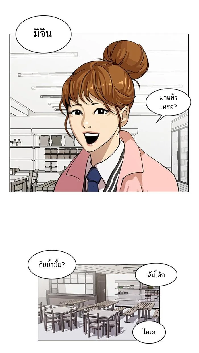 Lookism ตอนที่ 16 หน้า 18