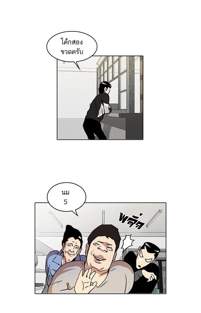 Lookism ตอนที่ 16 หน้า 19