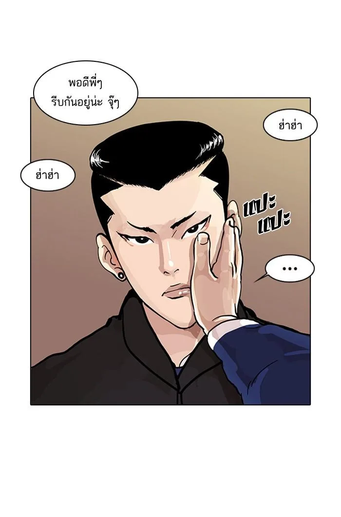 Lookism ตอนที่ 16 หน้า 22