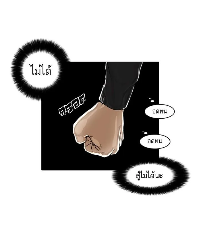 Lookism ตอนที่ 16 หน้า 23