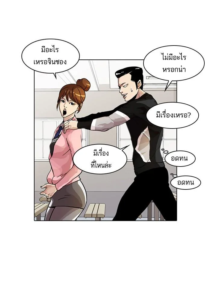 Lookism ตอนที่ 16 หน้า 24