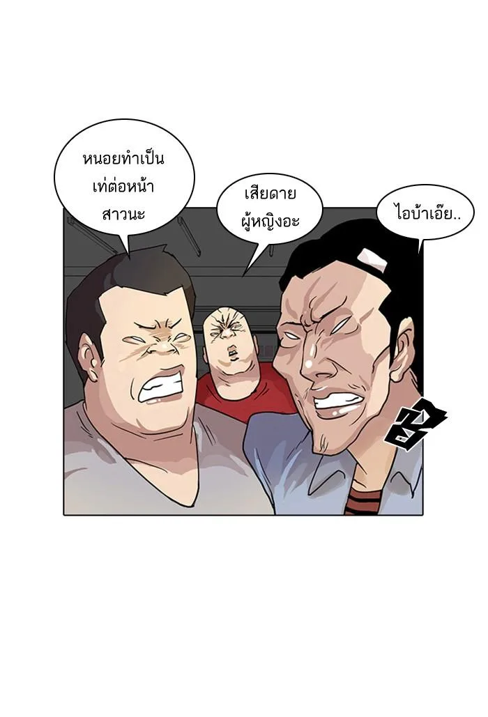 Lookism ตอนที่ 16 หน้า 26