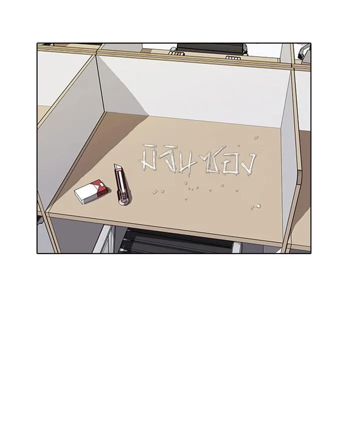 Lookism ตอนที่ 16 หน้า 28