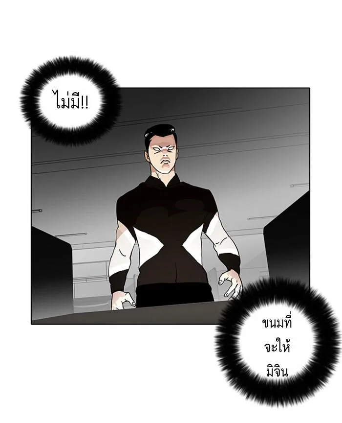 Lookism ตอนที่ 16 หน้า 29