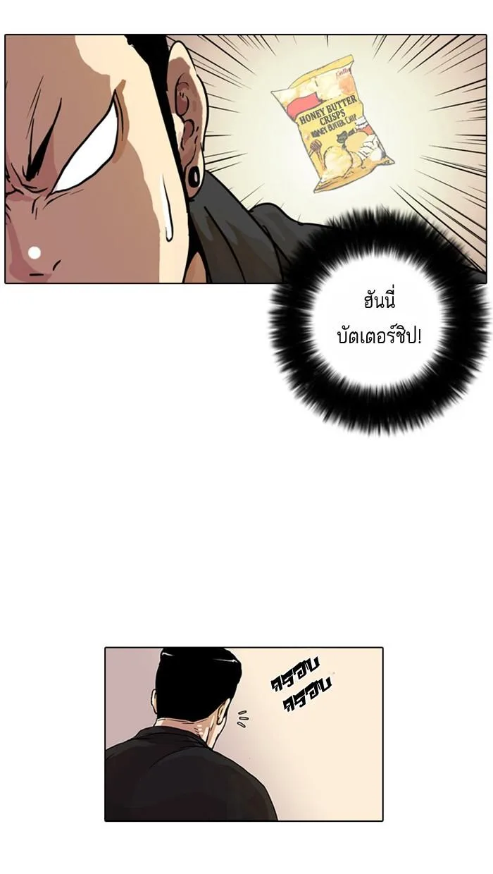 Lookism ตอนที่ 16 หน้า 30