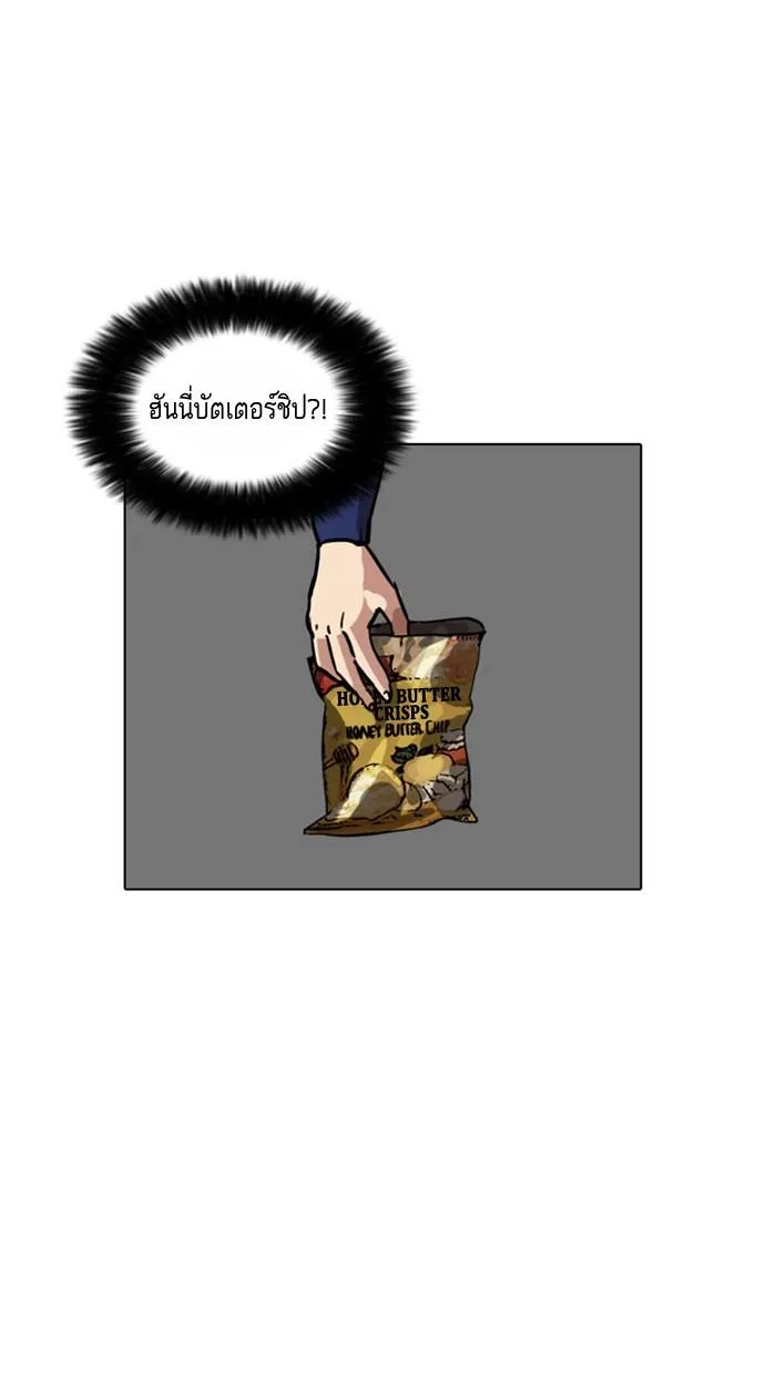 Lookism ตอนที่ 16 หน้า 32