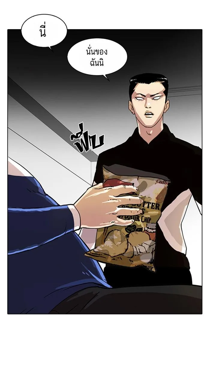 Lookism ตอนที่ 16 หน้า 33