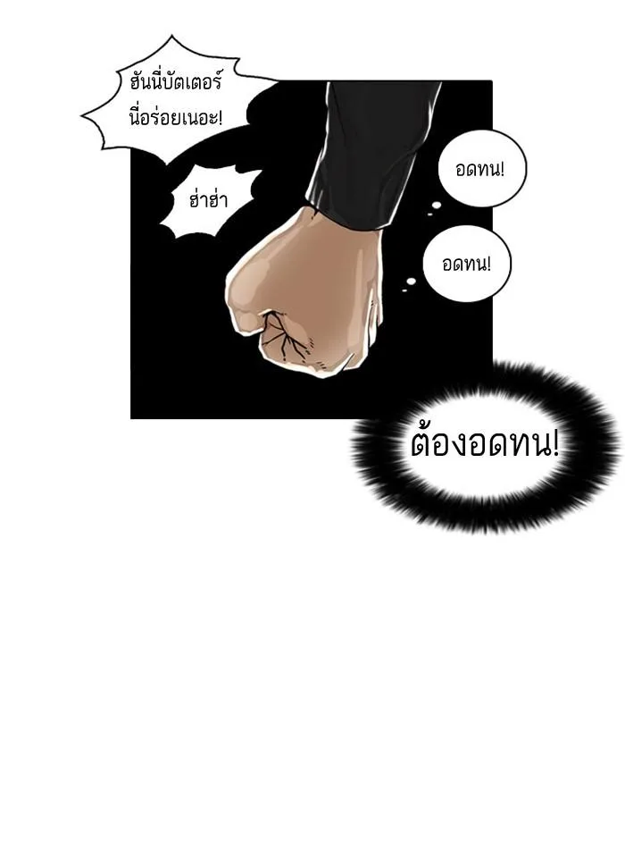 Lookism ตอนที่ 16 หน้า 35