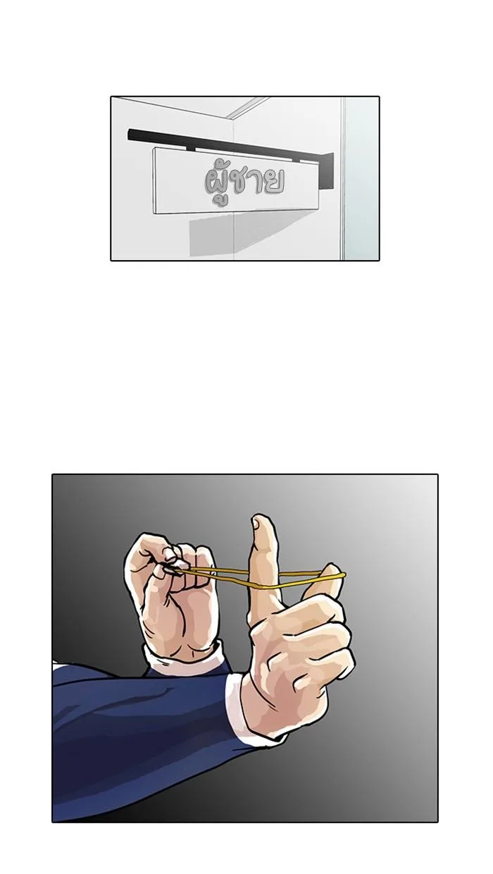 Lookism ตอนที่ 16 หน้า 36
