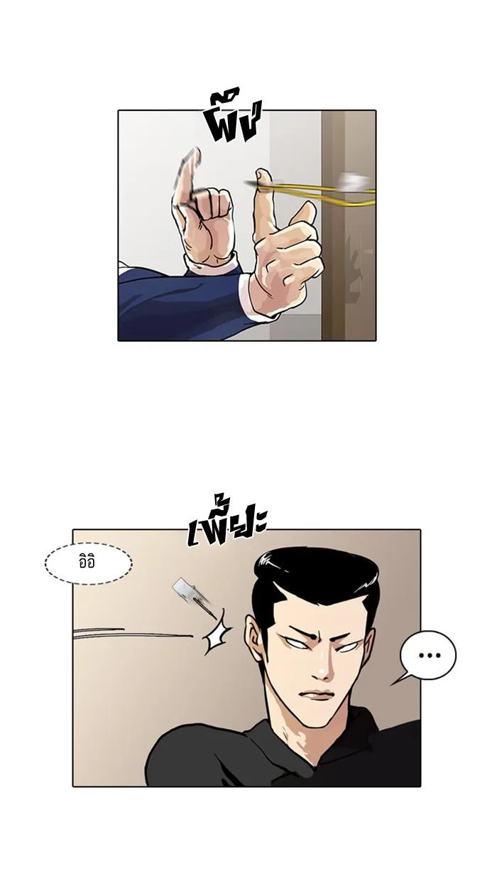 Lookism ตอนที่ 16 หน้า 38