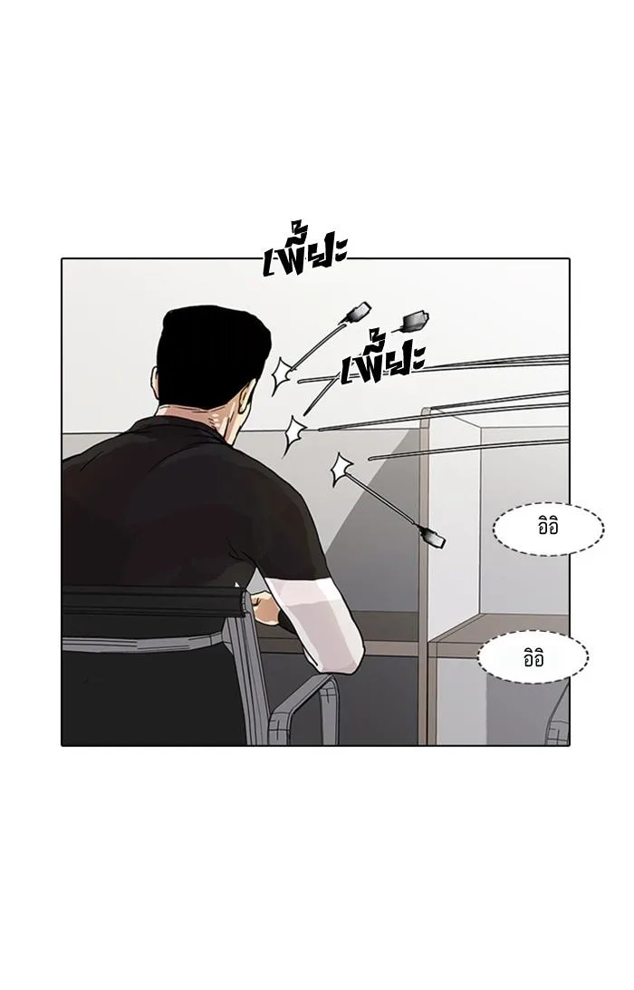 Lookism ตอนที่ 16 หน้า 39