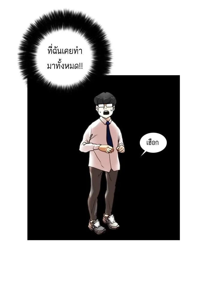 Lookism ตอนที่ 16 หน้า 42