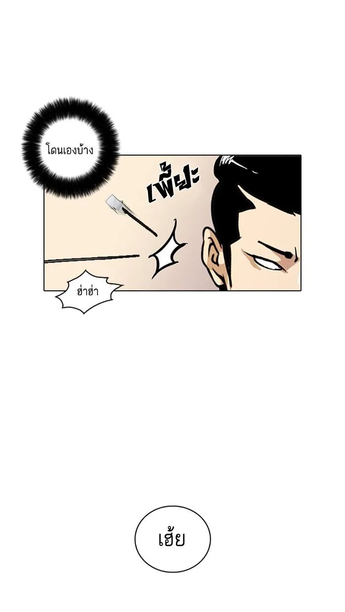 Lookism ตอนที่ 16 หน้า 43