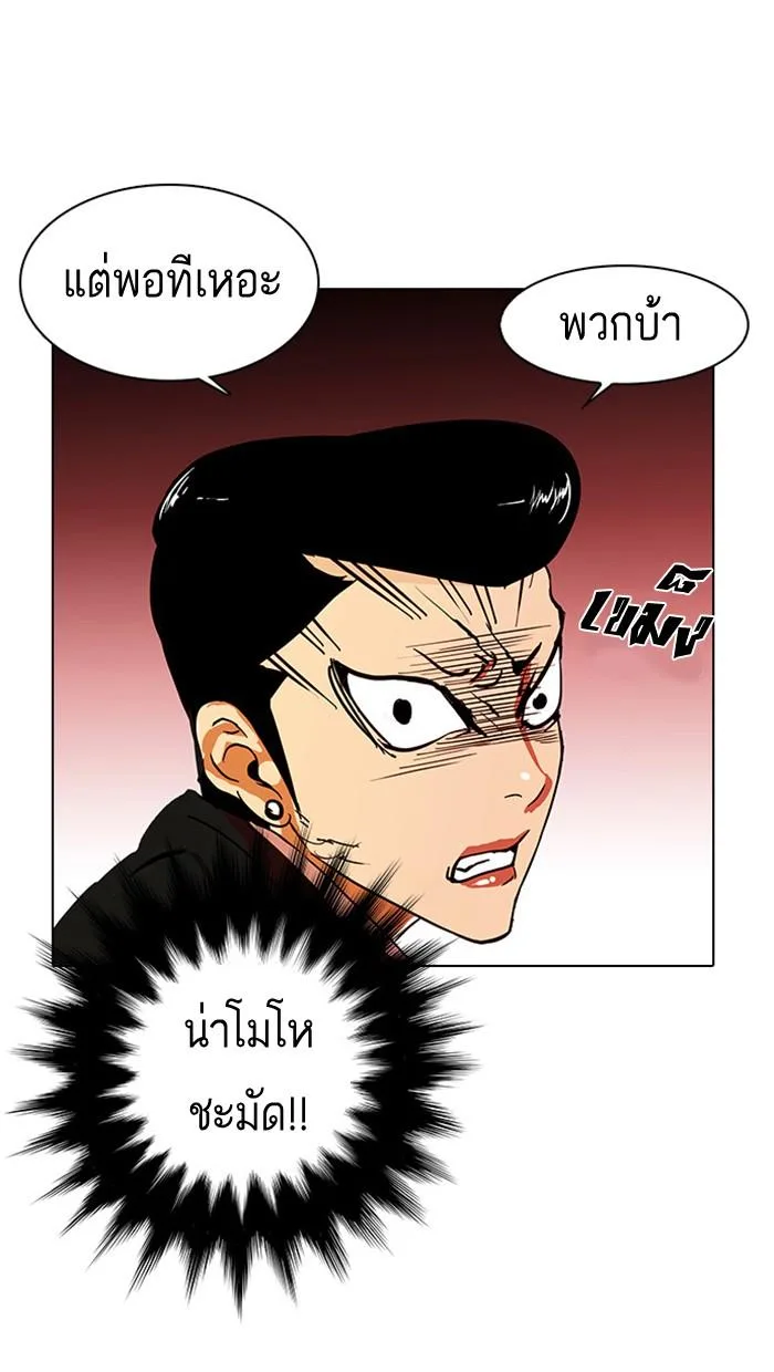 Lookism ตอนที่ 16 หน้า 44