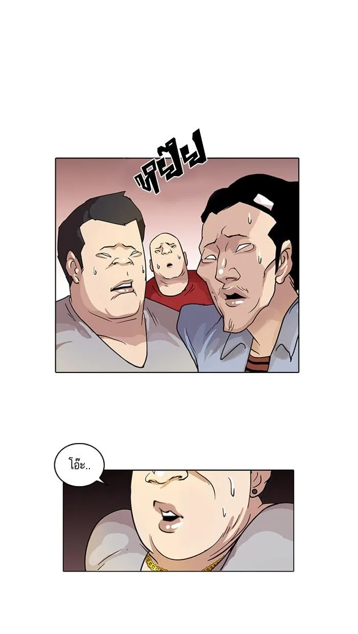 Lookism ตอนที่ 16 หน้า 45