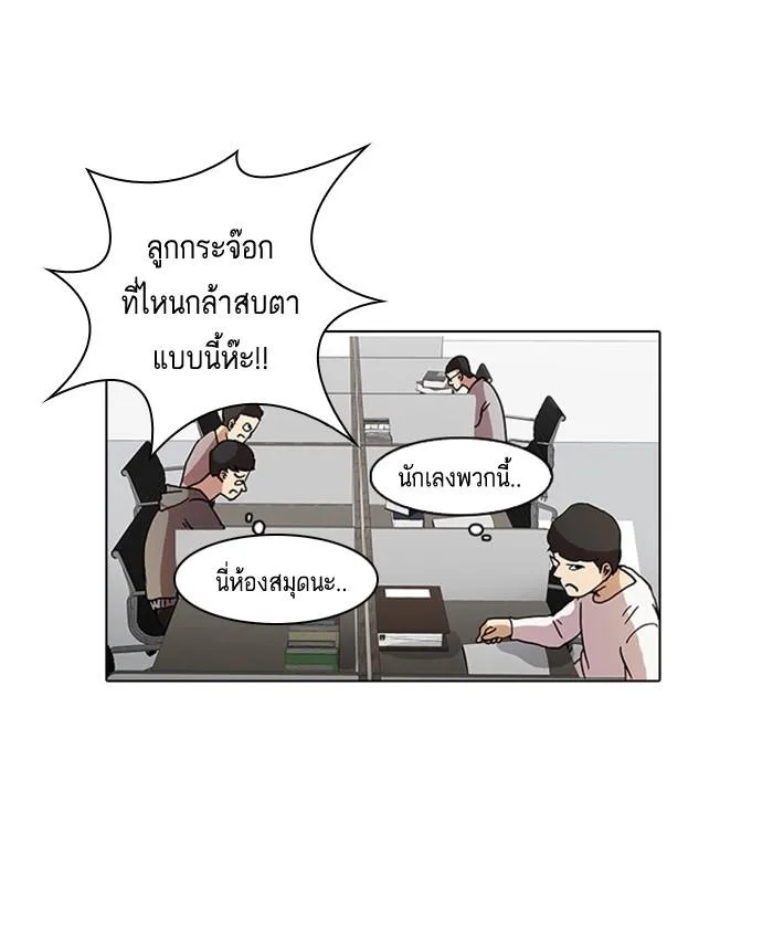 Lookism ตอนที่ 16 หน้า 47