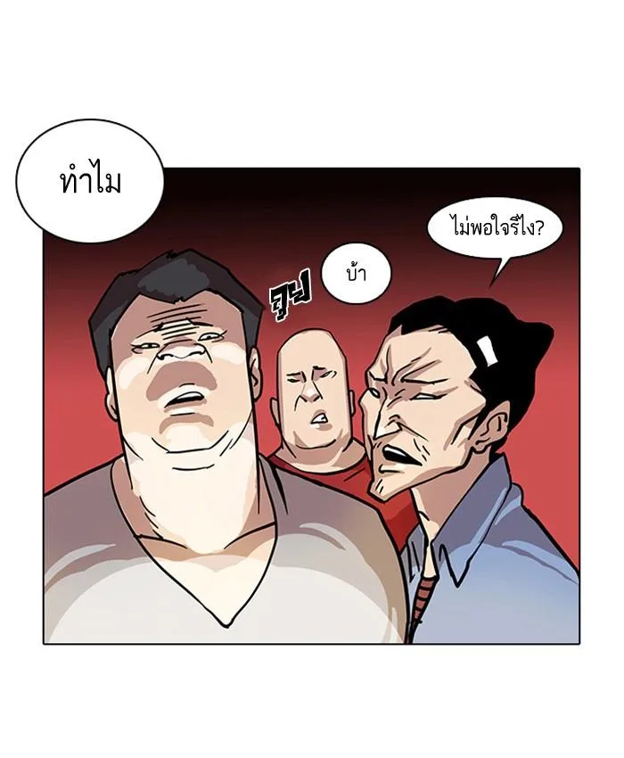 Lookism ตอนที่ 16 หน้า 49