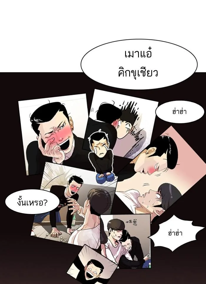 Lookism ตอนที่ 16 หน้า 5