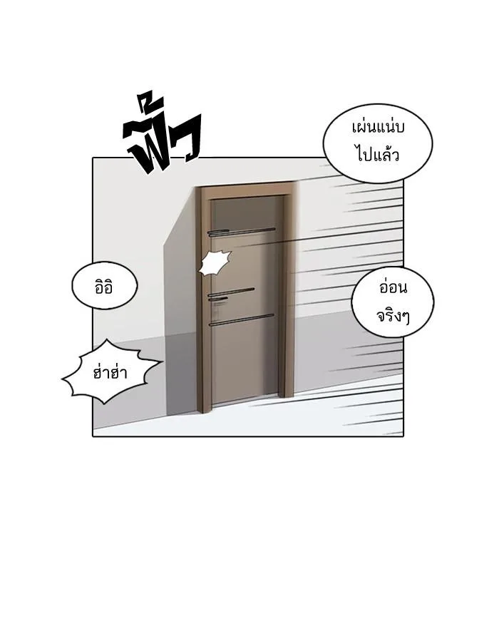 Lookism ตอนที่ 16 หน้า 50