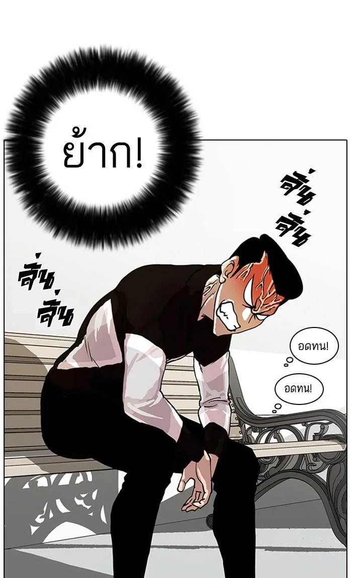 Lookism ตอนที่ 16 หน้า 52