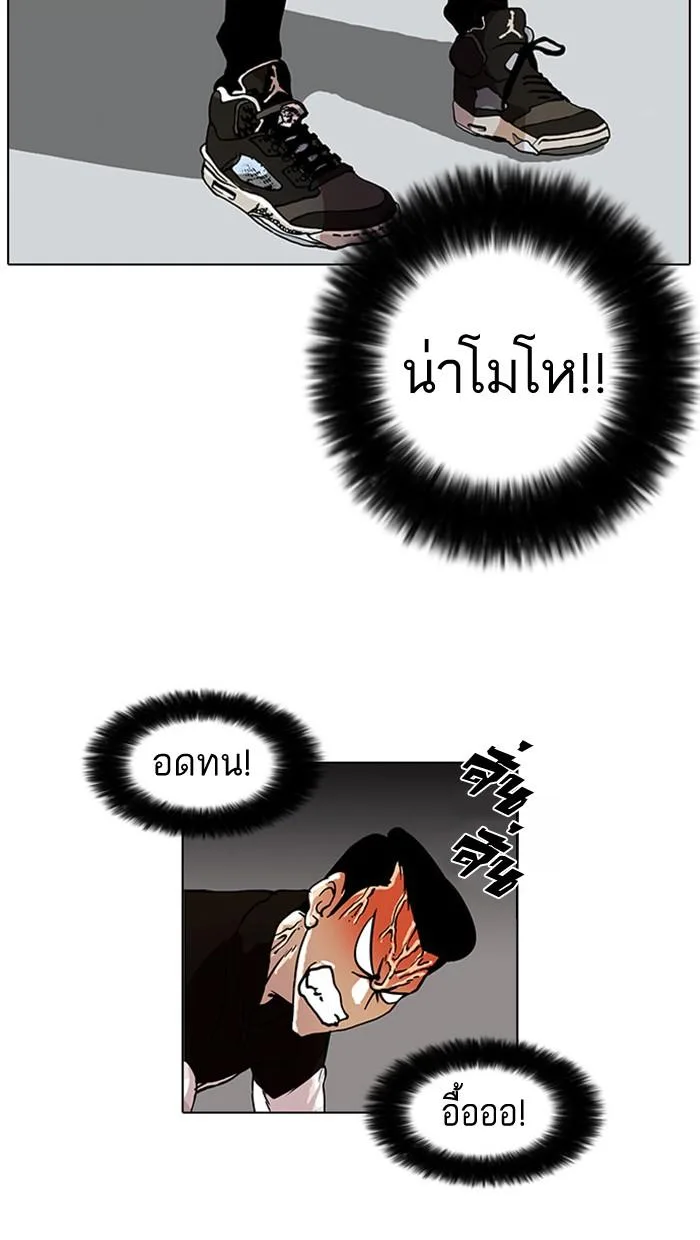 Lookism ตอนที่ 16 หน้า 53