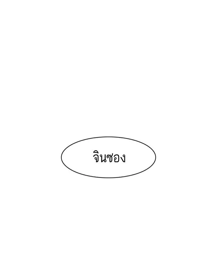 Lookism ตอนที่ 16 หน้า 54
