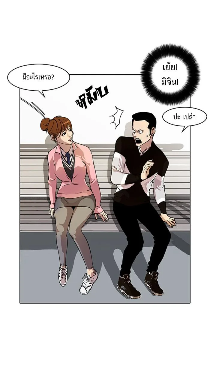 Lookism ตอนที่ 16 หน้า 55