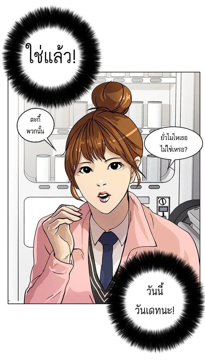 Lookism ตอนที่ 16 หน้า 56