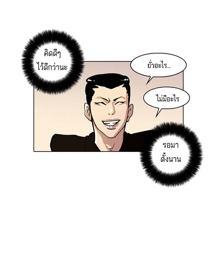Lookism ตอนที่ 16 หน้า 57