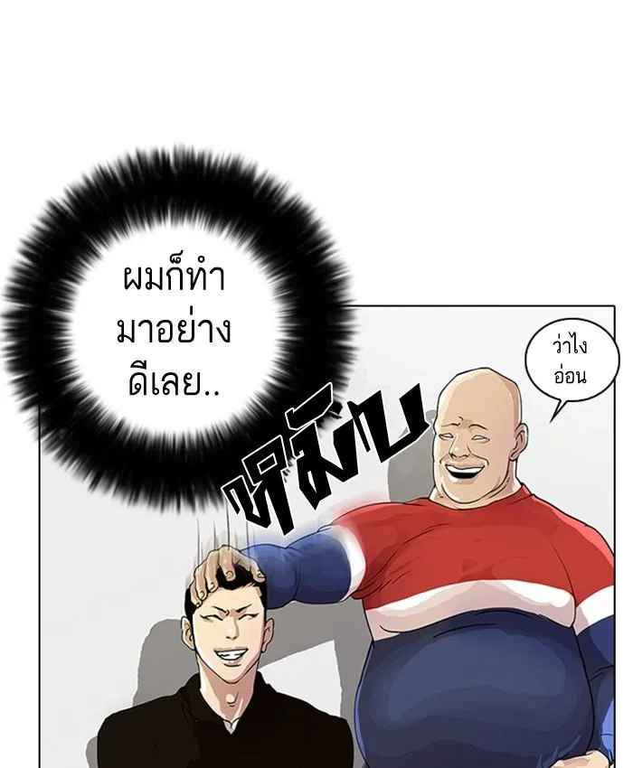 Lookism ตอนที่ 16 หน้า 58