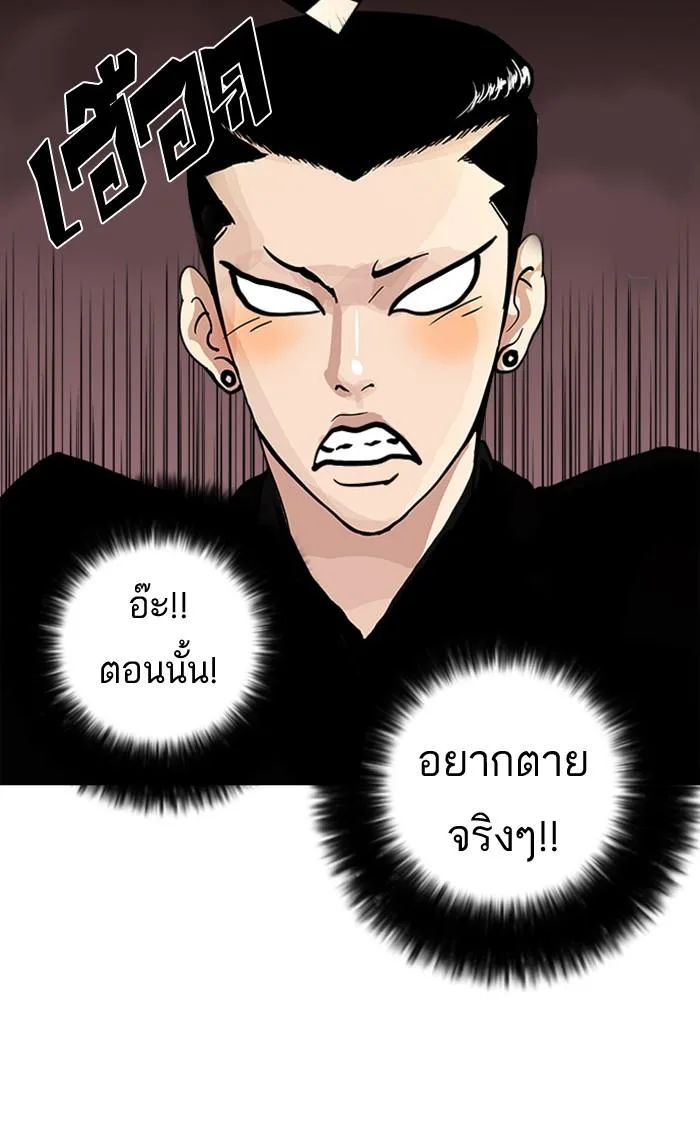 Lookism ตอนที่ 16 หน้า 6