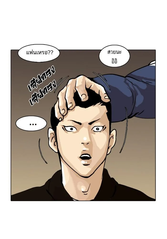 Lookism ตอนที่ 16 หน้า 60